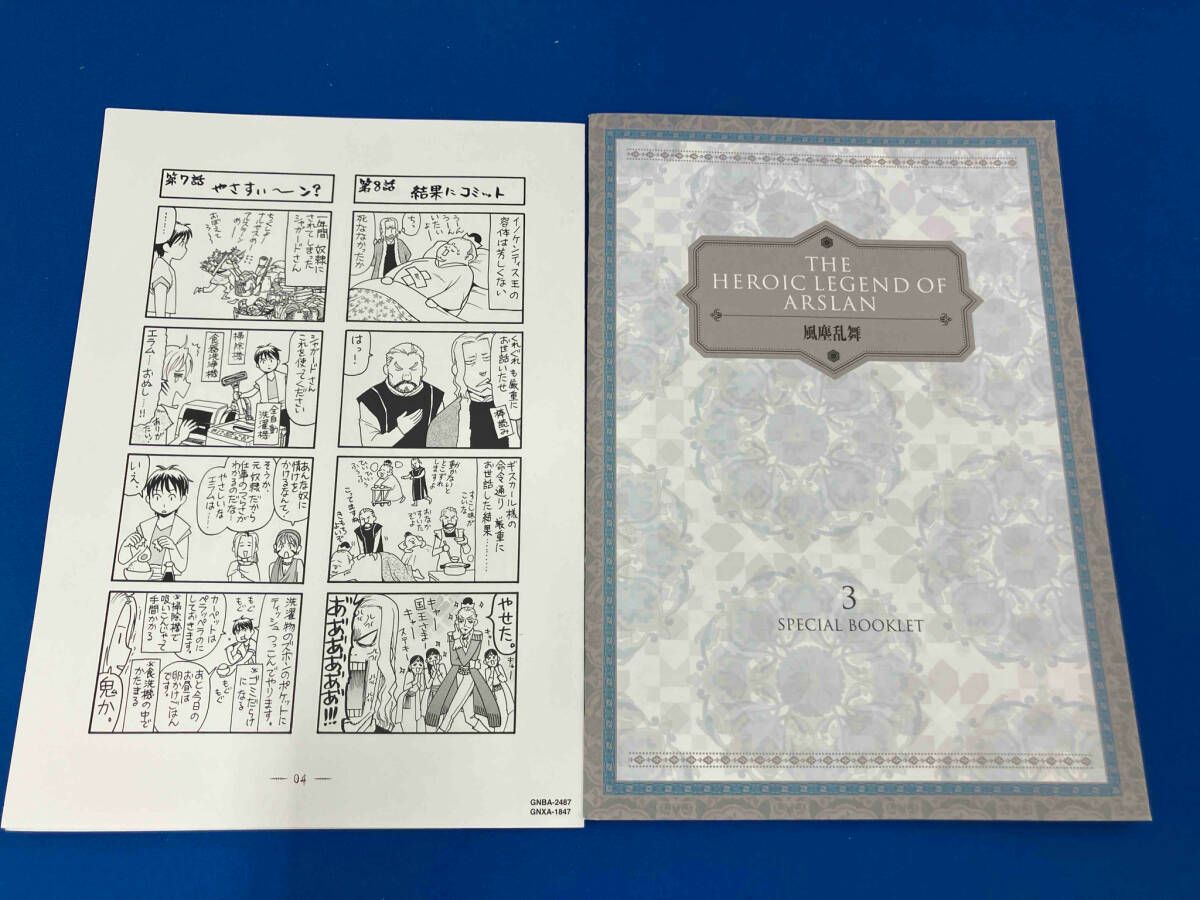 アルスラーン戦記 風塵乱舞 Blu-ray BOX(Blu-ray Disc) - メルカリ