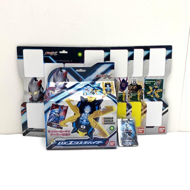 中古】【まとめ】DXエクスデバイザー＆サイバーカードセットVol