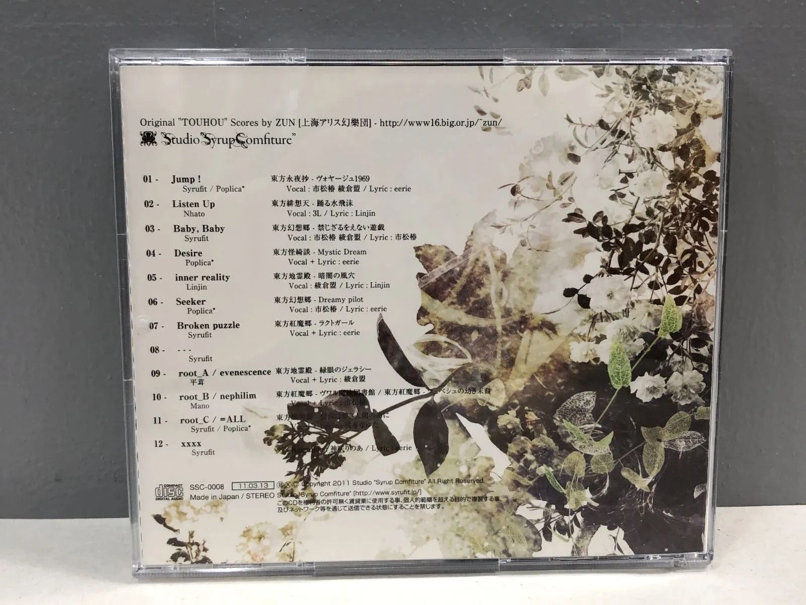 小牧店】東方project 同人CD Studio syrup comfiture 「Love=All 