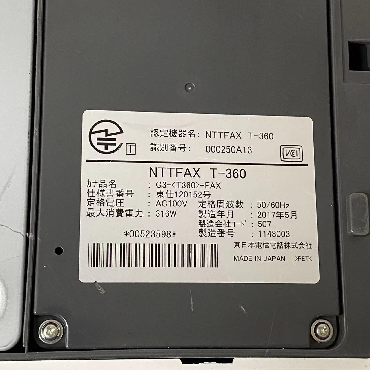 NTT FAX T-360 感熱ロール紙 ビジネスファクス NTTFAX ムラテック OEM