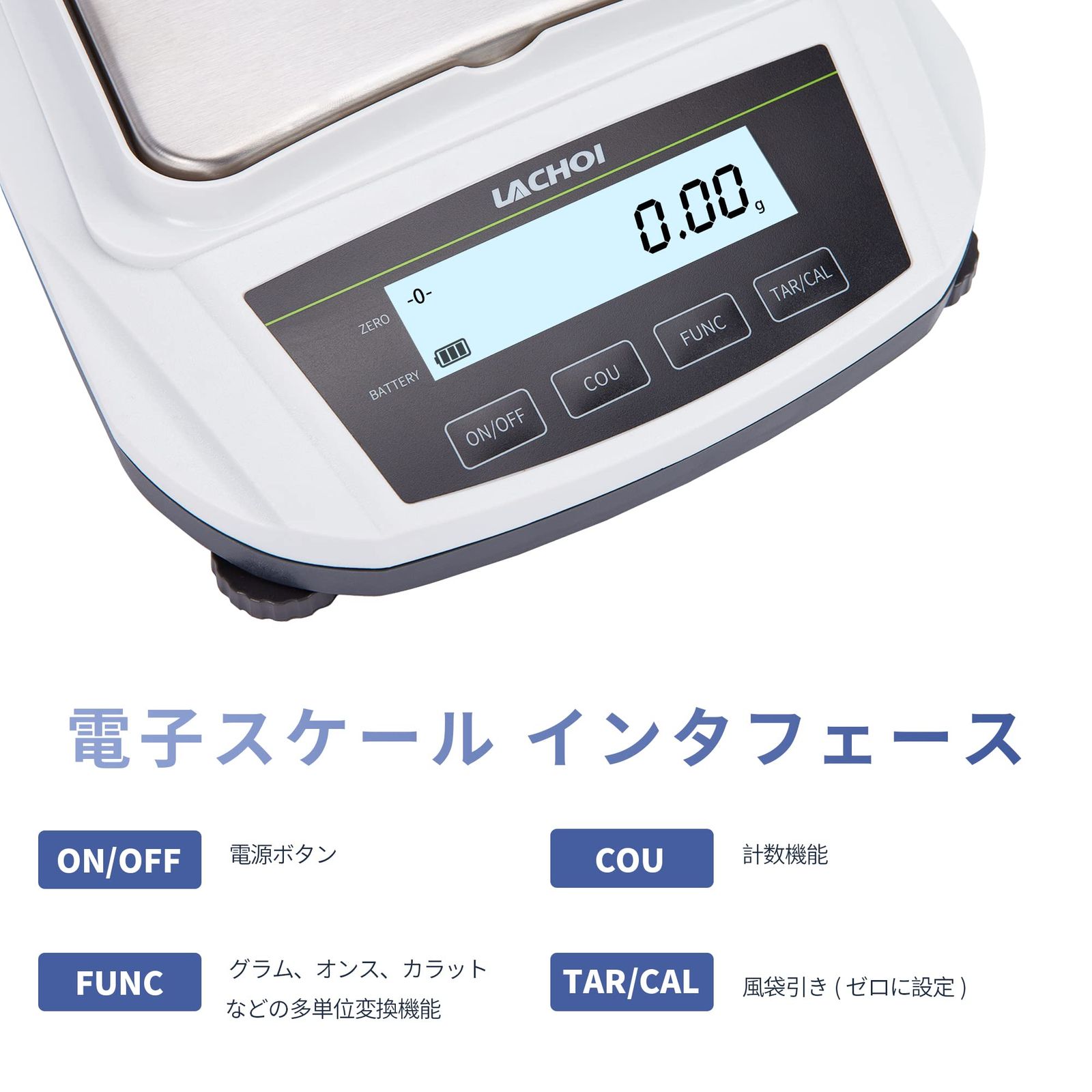  LACHOI デジタルはかり 0.01 g×2000 g はかり デジタル 精密はかり電子天秤 計量器 ジュエリー スケール 実験室天びん 学校 多用途 校正分銅なし 日本語取扱説明書付き コンセント式 天秤 釣り仕掛け 仕掛け用品