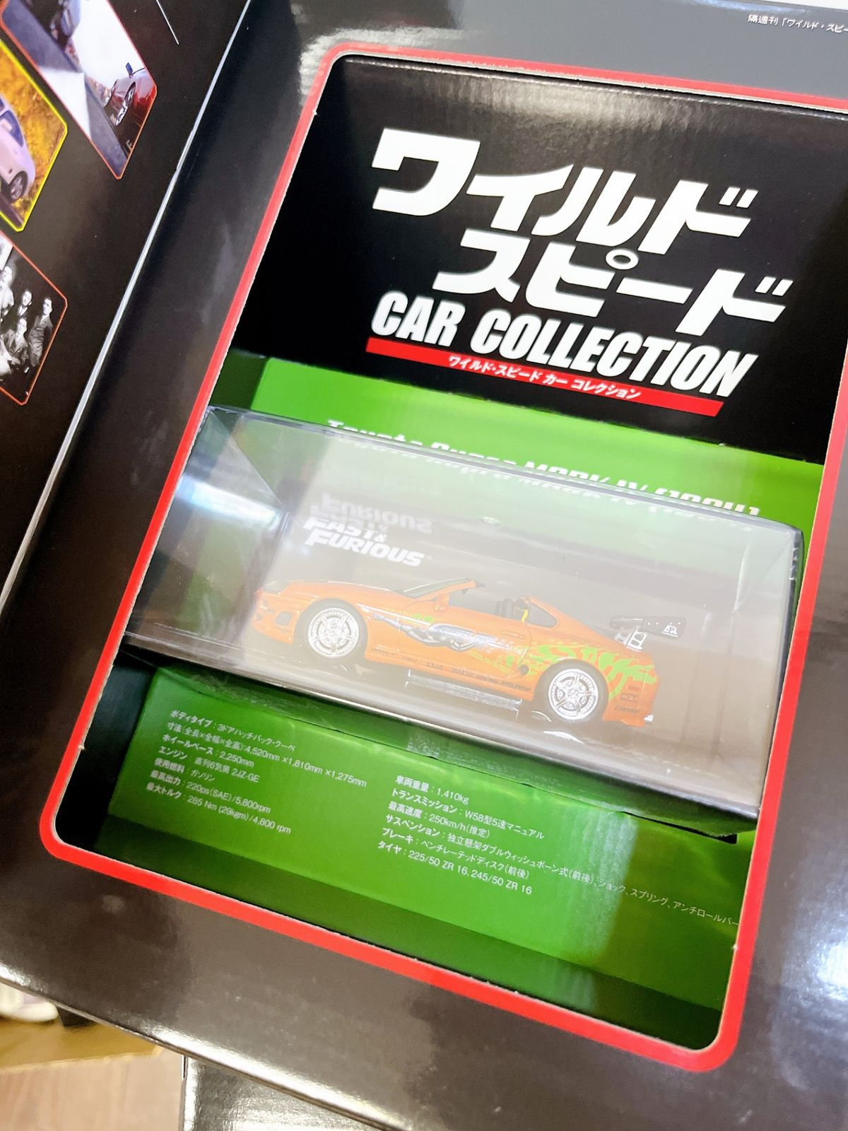 DeAgostini/ディアゴスティーニ ワイルドスピード カーコレクション