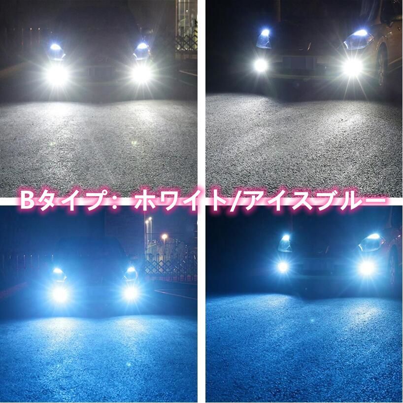 H8/H11/H16/HB4車検対応 爆光 2色切り替え LED フォグランプ LEDバルブ ポン付け331