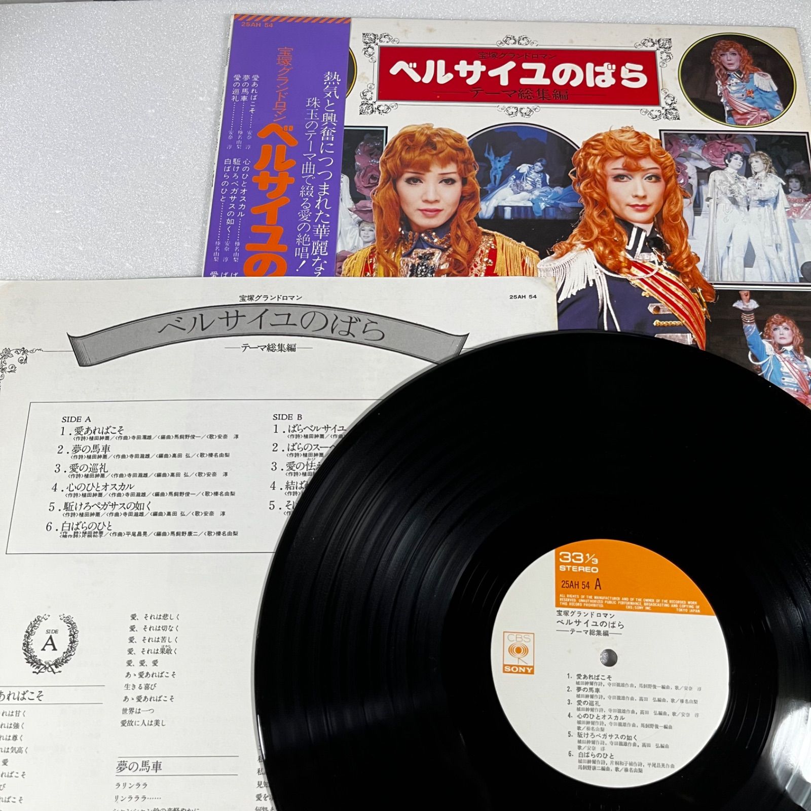 原田知世【10枚】TE1025-1 LPレコード LPレコード】原田知世/NEXT DOOR 透明盤 / いやひこ堂 / 古本