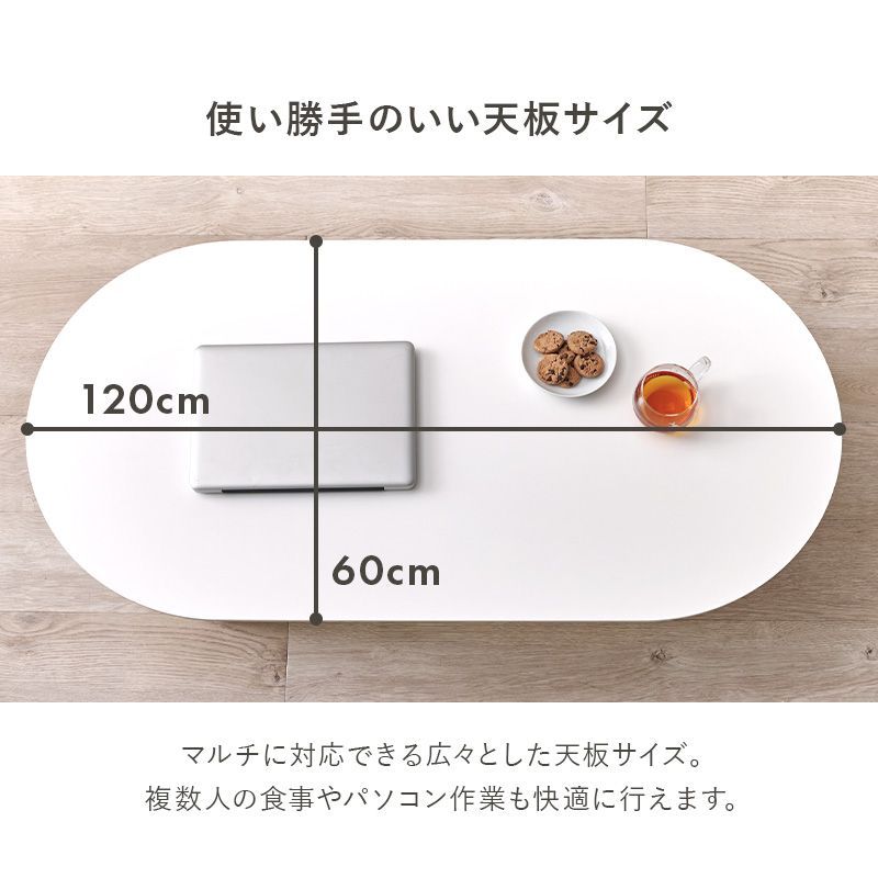 幅120㎝］オーバル型ローテーブル センターテーブル [8601] 【公式通販】