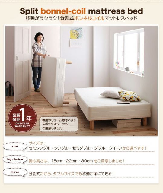 ボンネルコイルマットレスタイプ