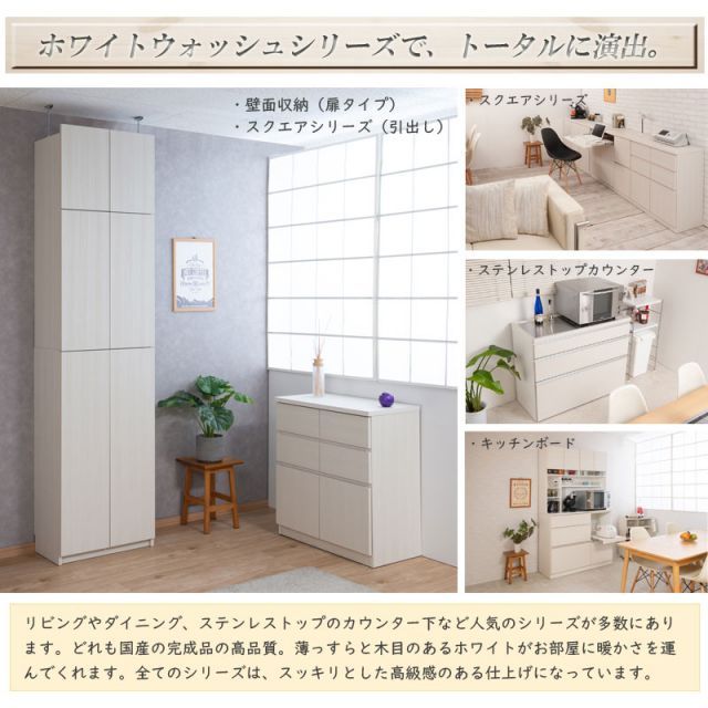 ホワイトウォッシュ色