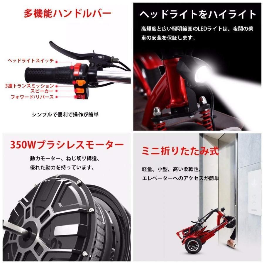 電動車いす