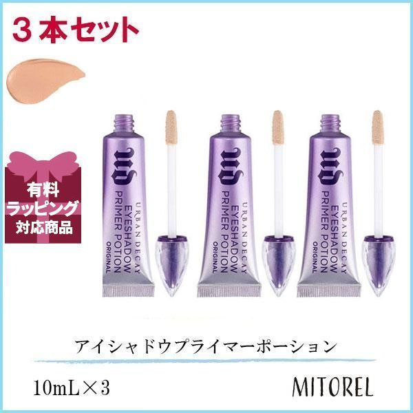 アーバンディケイ URBAN DECAY アイシャドウプライマーポーション
