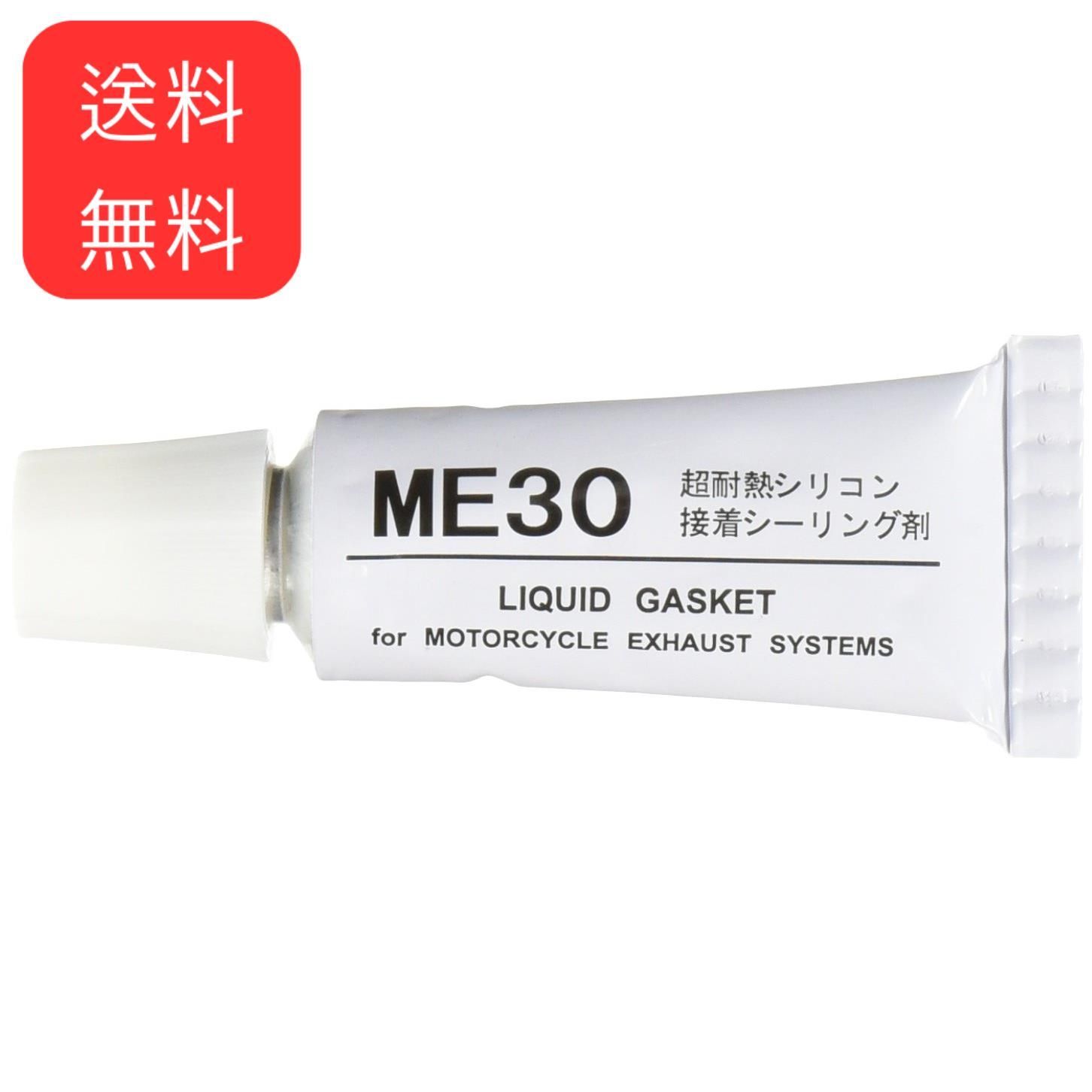 モリワキ 860-806-0600 マフラージョイント液状ガスケット 黒 20g