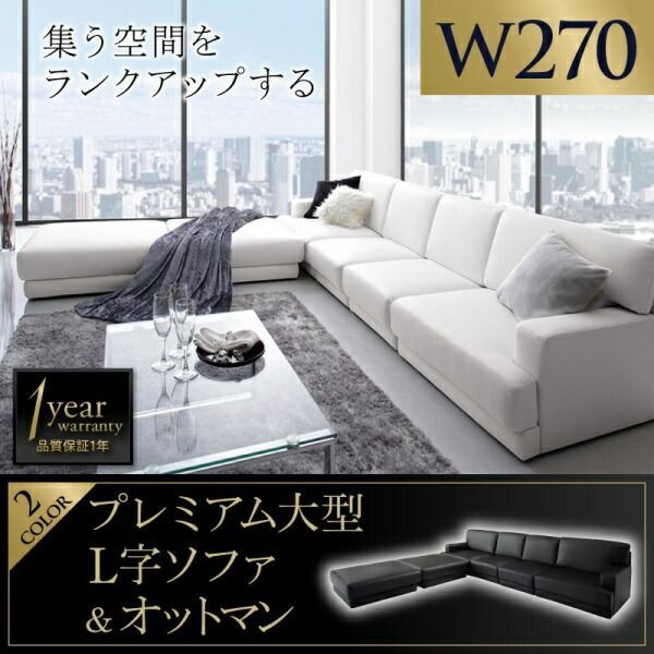 ソファ フロアソファ+オットマン 268×240×66cm 4人用 YC8500027684