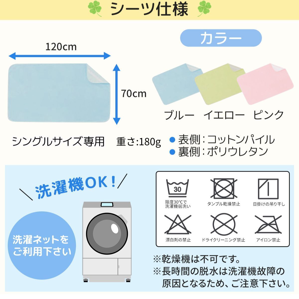 防水シーツ 介護用品 介護 おねしょ シーツ ラバー シート 部分 ハーフサイズ 高齢者 敷布団 パッド 犬 ペット 尿もれ 赤ちゃん ベビー ブルー イエロー ピンク 70×120cm シングル用