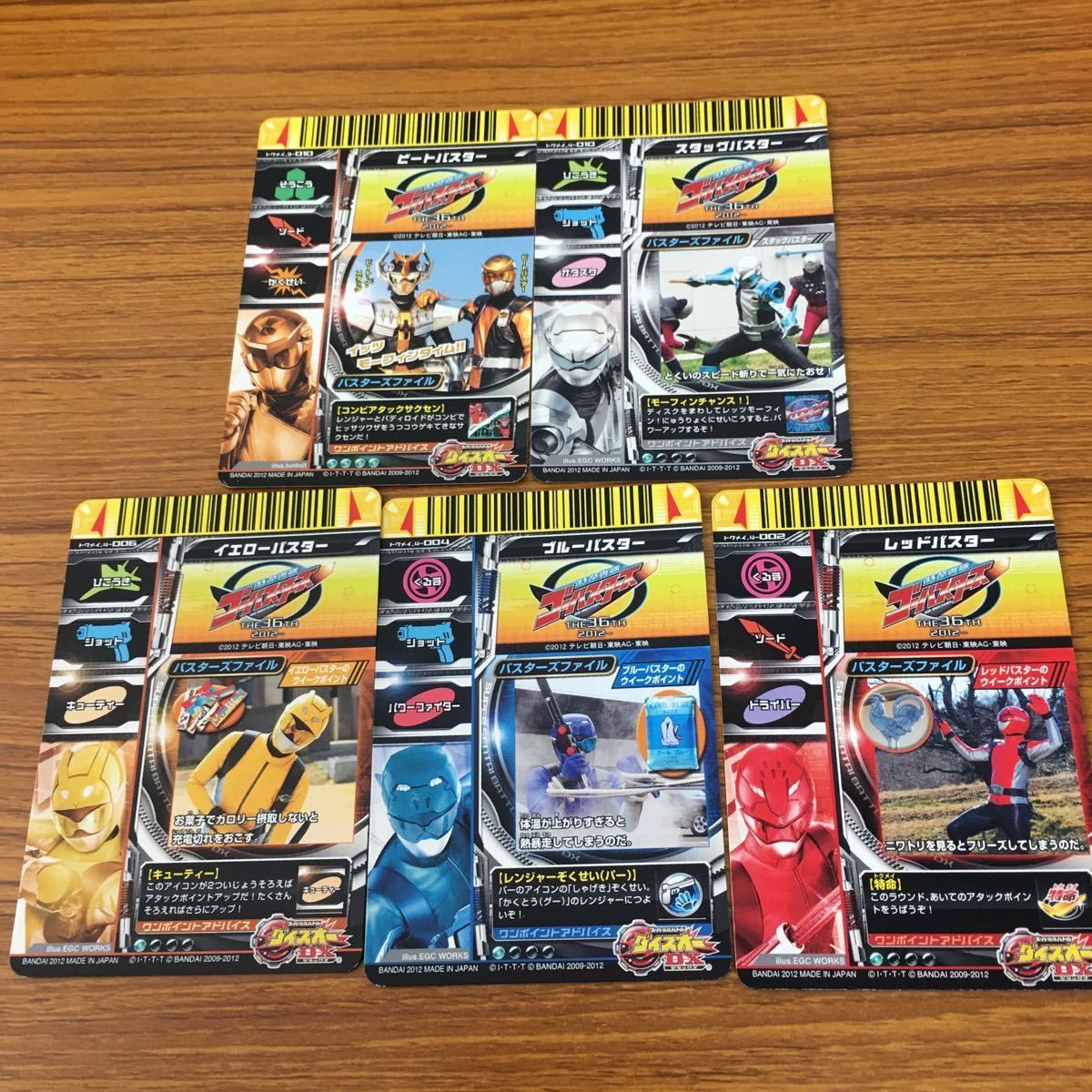 矢 90 スーパー 戦隊 バトル ダイスオー DX まとめ 特命戦隊 ゴー