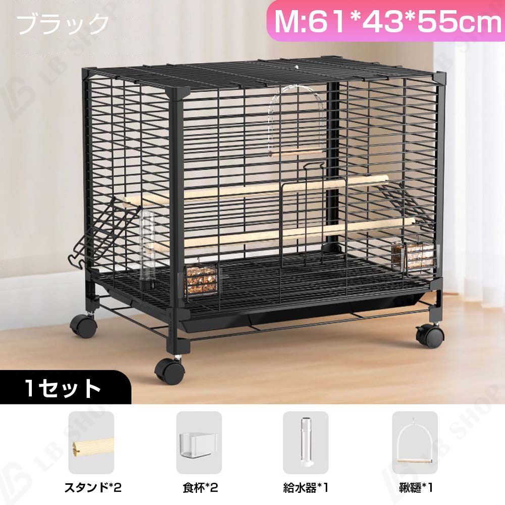 本物 鳥かご 【1セット M:61*43*55cm】 複数飼い 大型 インコ ケージ