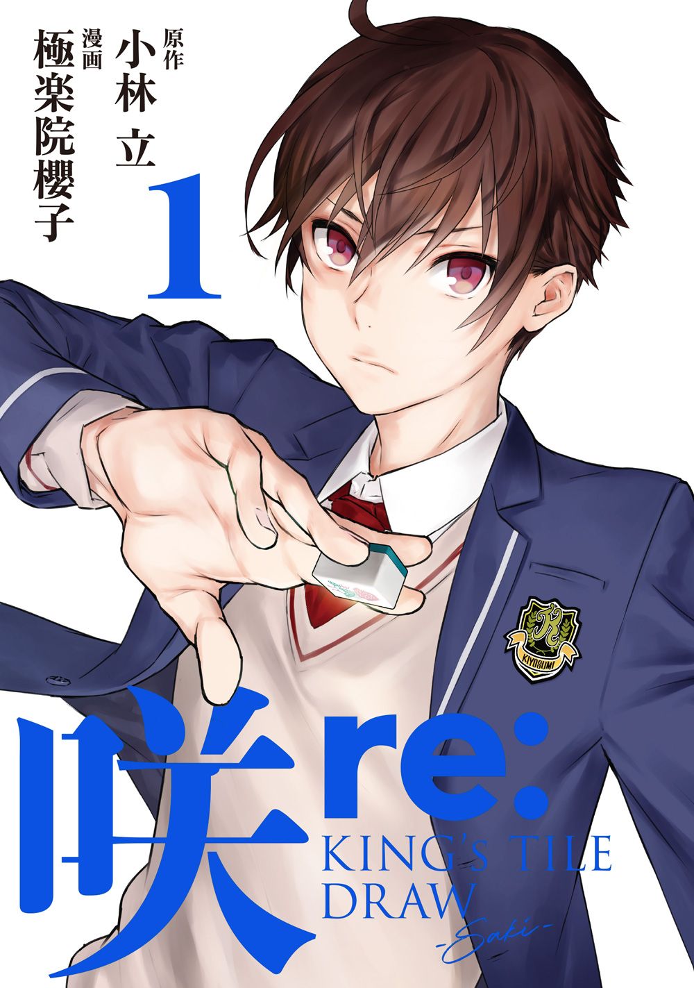 【中古】 咲ーＳａｋｉー 廉価版 ４/スクウェア・エニックス/小林立 中古】 咲ーSakiー 廉価版 4/スクウェア・エニックス/小林