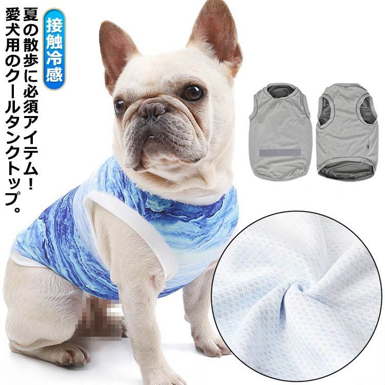 胴回り40センチ】うちの子可愛いタンクトップ犬服 胴回り40センチ】うちの子可愛いタンクトップ犬服