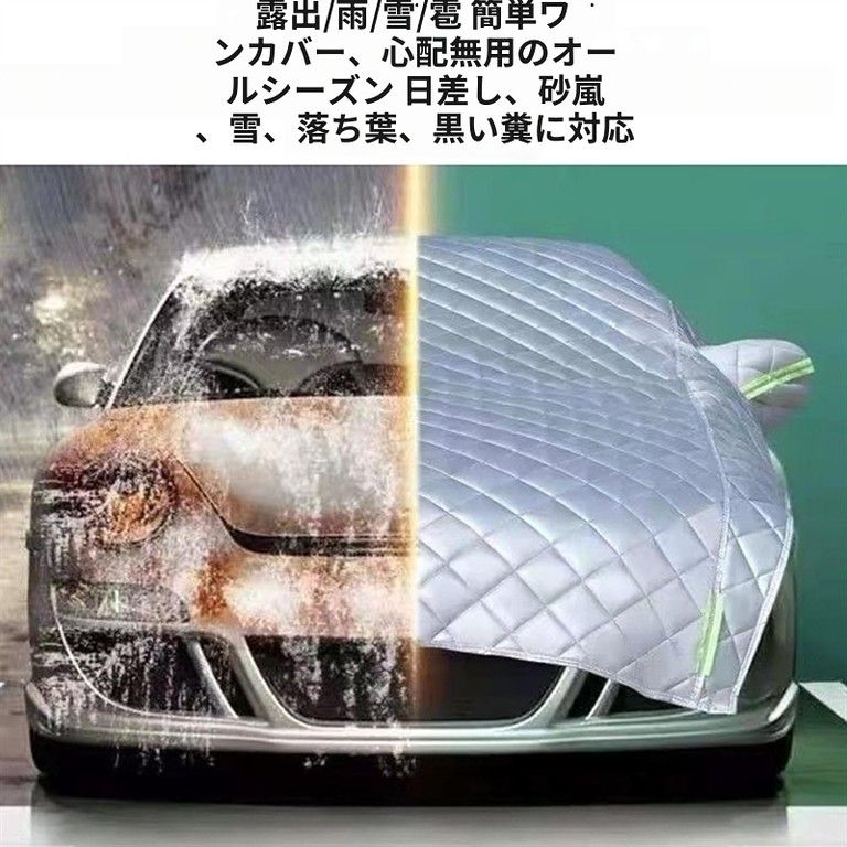 車両保護カバー ３層構造で徹底ガード