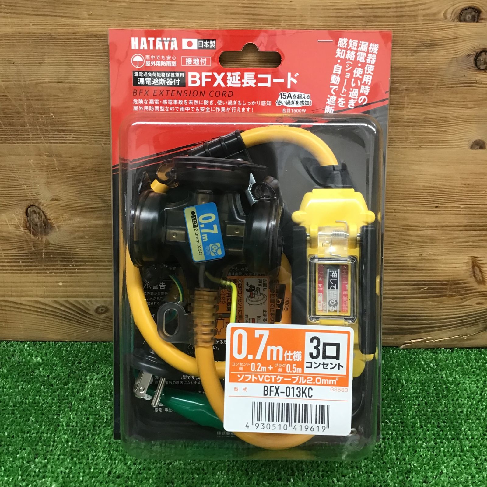 BFX-013K ブレーカー付延長コード ハタヤリミテッド 3口 漏電地絡保護専用 イエロー色 電線長さ0.7m BFX-013K -  【通販モノタロウ】 HATAYA BFX延長コード 0.7m BFX-013KC 3口コンセント　②