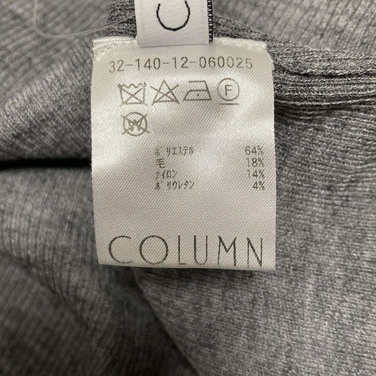 ノースリーブセーター