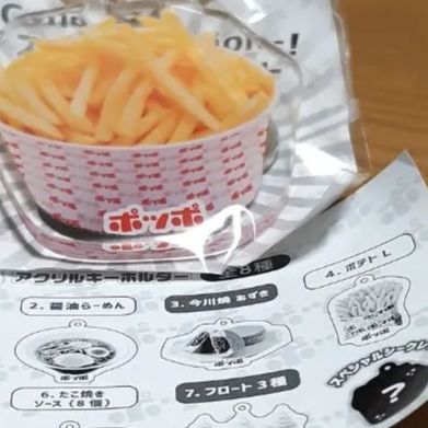 ポッポ キーホルダー スペシャルシークレット - メルカリ