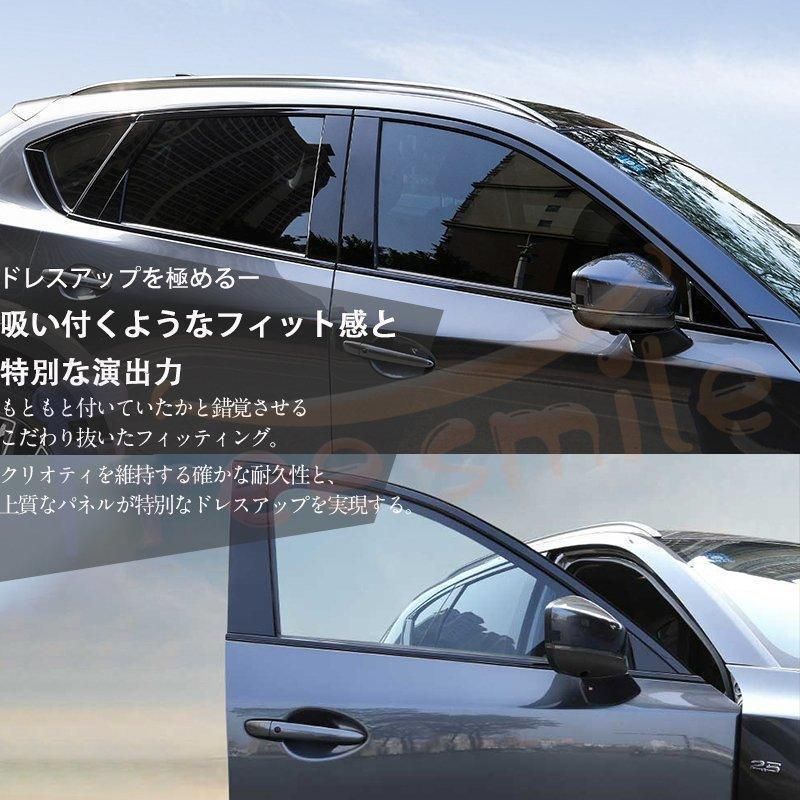 マツダ CX-5 2代目 ウィンドウモールパネル ドアモール 最新 ウィンドウ パネル カスタム パーツ ドレスアップ アクセサリー 車  ピアノブラック 傷防止 - メルカリ