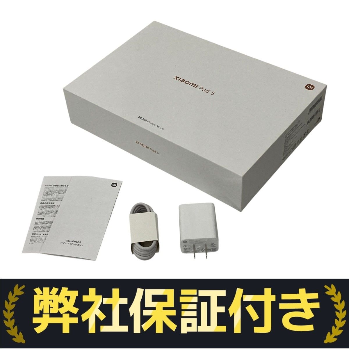 xiaomi pad 5 256GB 中古美品 アダプターあり Xiaomi Pad 5 6GB+256GB 中古価格比較 - 価格.com
