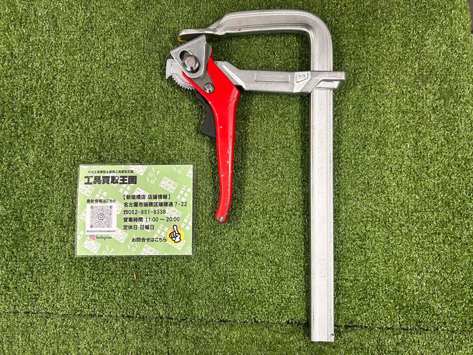 B ベッセイ ラチェット式ワンタッチレバークランプ GH-30