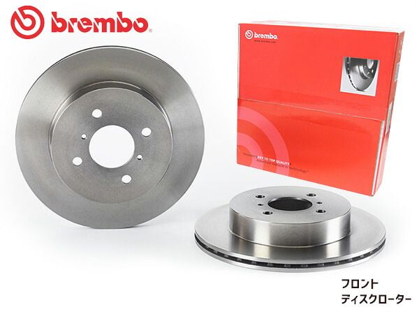 人気定番，お買い得 ブレンボ ディスクローター ラピュタ HP22S '01/04～'06/01 ※ターボ 備考注意 フロント マツダ 09959910 2枚セット 送料無料 ブレーキローター