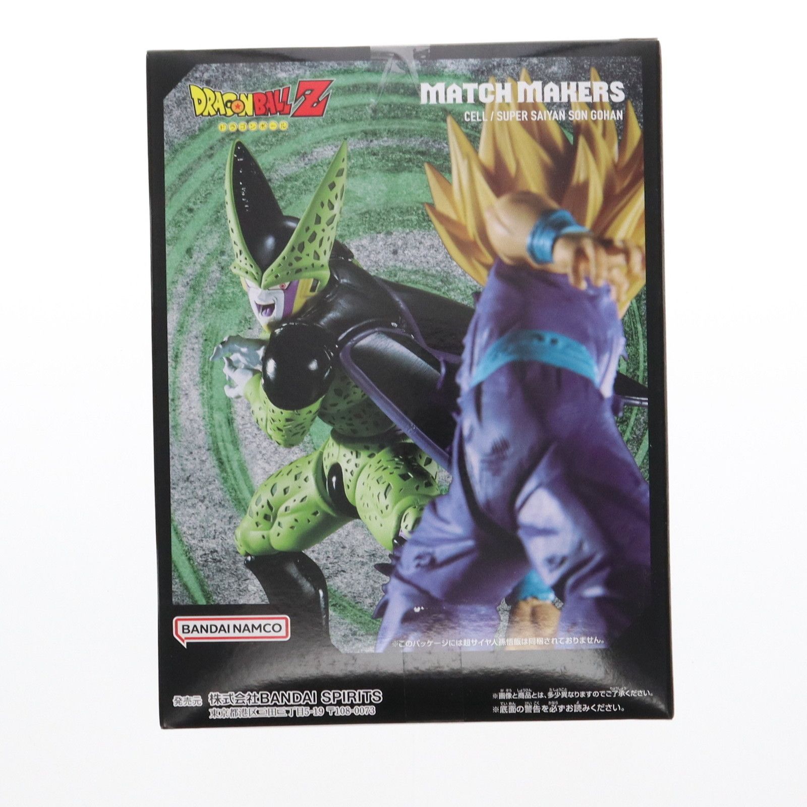 すん太郎　ドラゴンボールZ フィギュア　まとめ売りMATCH MAKERS ドラゴンボールZ MATCH MAKERS 超サイヤ人孫悟飯（VSセル