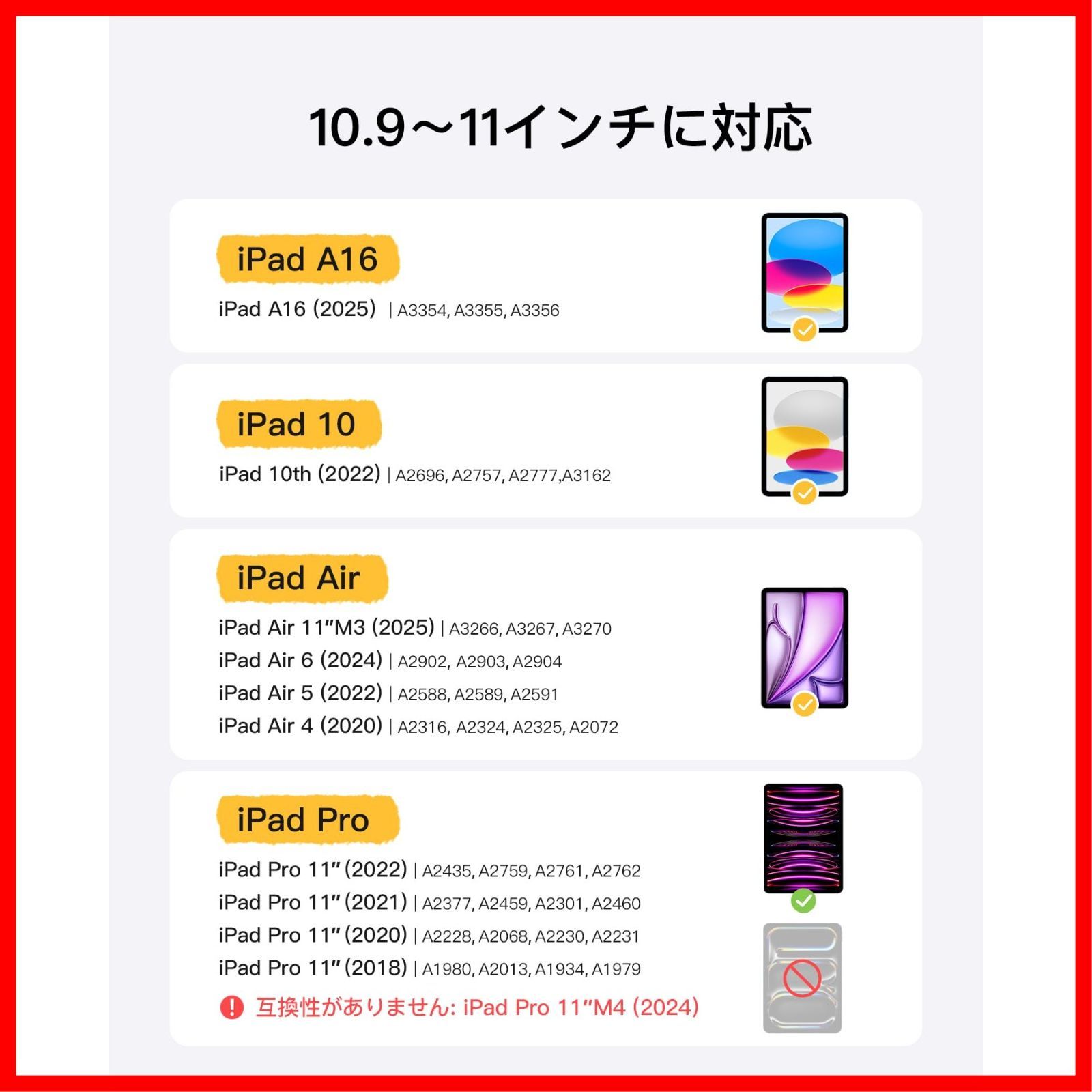 Air 第5世代