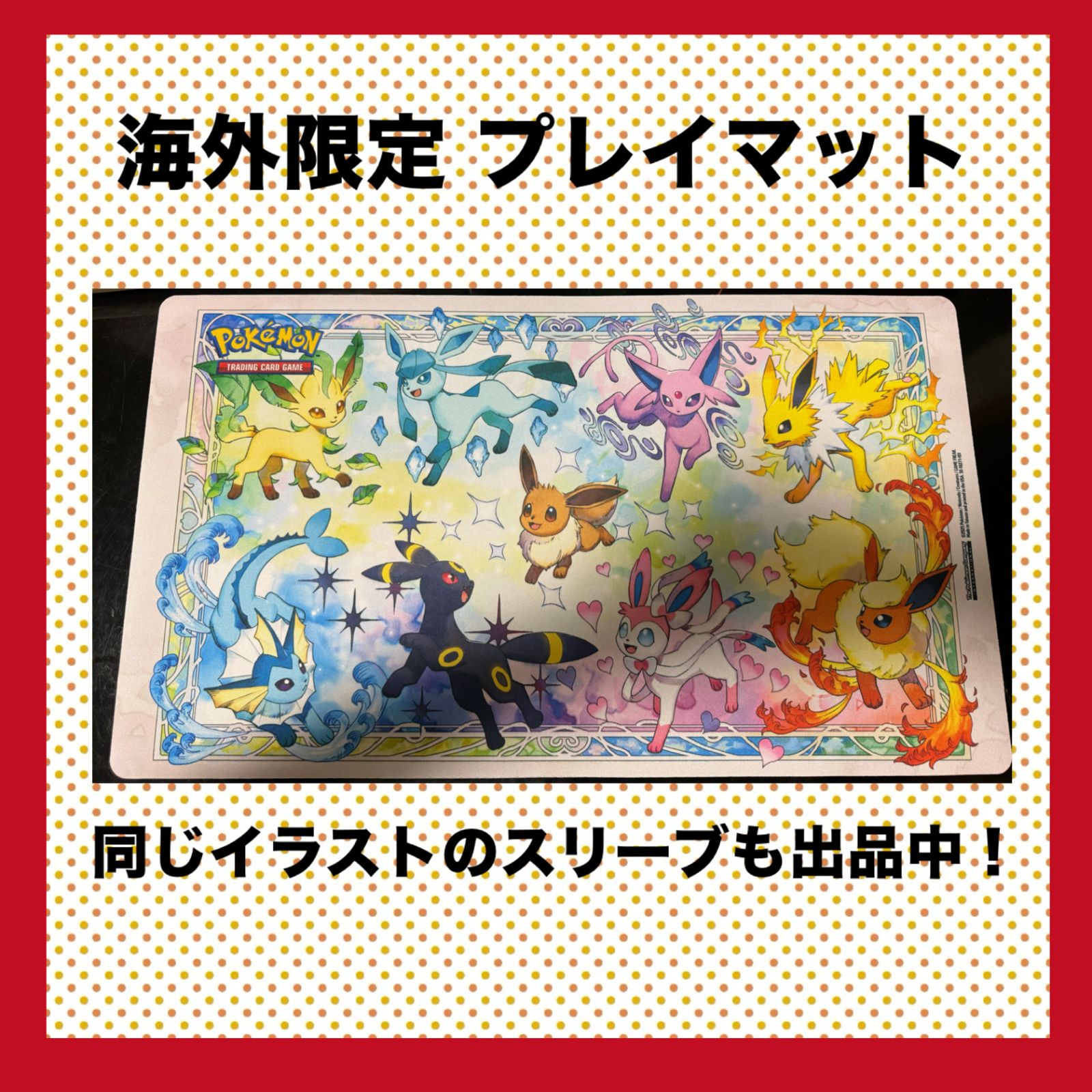 海外限定 イーブイズ プレイマット prismatic evolutions - メルカリ