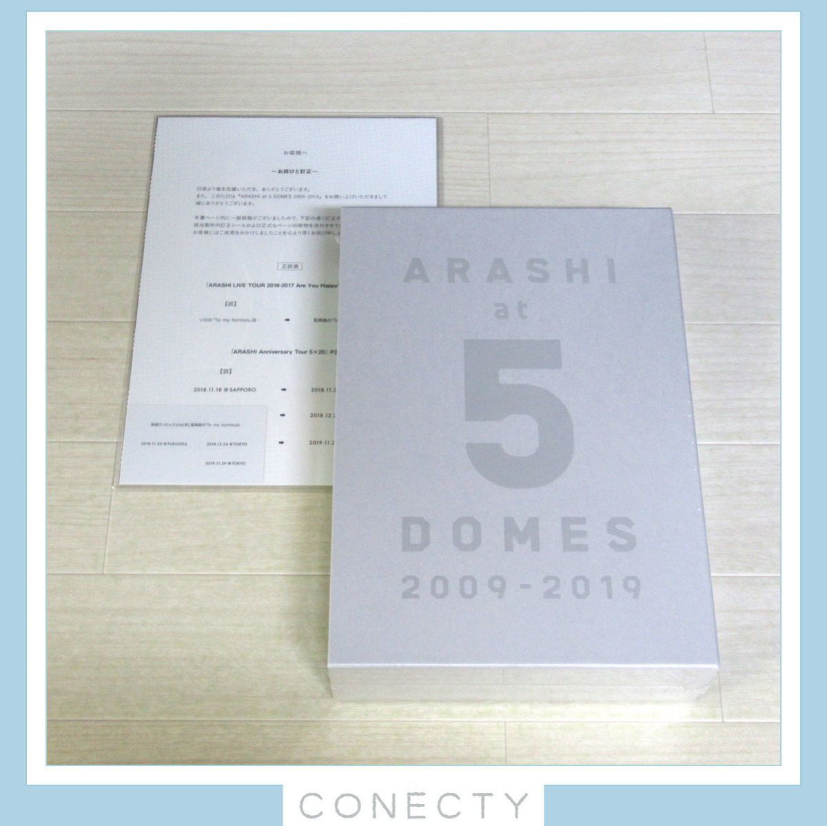 未開封】嵐 写真集 嵐5大ドームツアー集大成ライブ写真集 ARASHI at 5