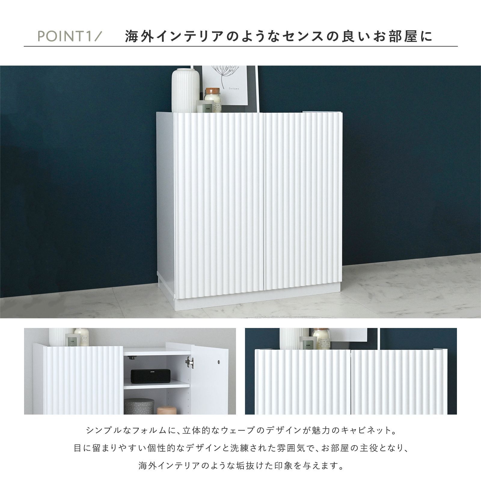 ウェーブデザイン コンパクトキャビネット 幅72cm リビング収納 収納家具 チェスト 1人暮らし 姫系