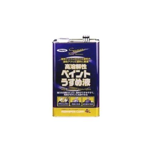 アサヒペン 高溶解性ペイントうすめ液 4L （1点）