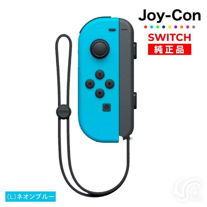Joy-Con(L) ネオンブルー 左 ジョイコン 新品 純正品 Nintendo Switch 任天堂 コントローラー 単品 1651kw006  メルカリShops