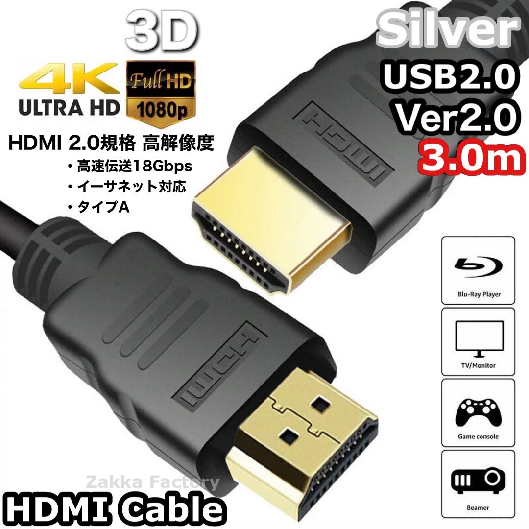 延長コネクタセット 3m 4K HDMIケーブル / 高品質Ver2.0 ケーブル