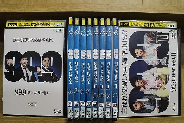 高品質】 99.9 刑事専門弁護士II レンタル 全5巻セット DVD TVドラマ