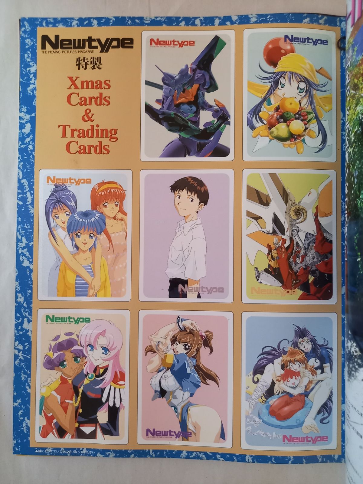 付録有 月刊ニュータイプ 1997年12月 - メルカリ