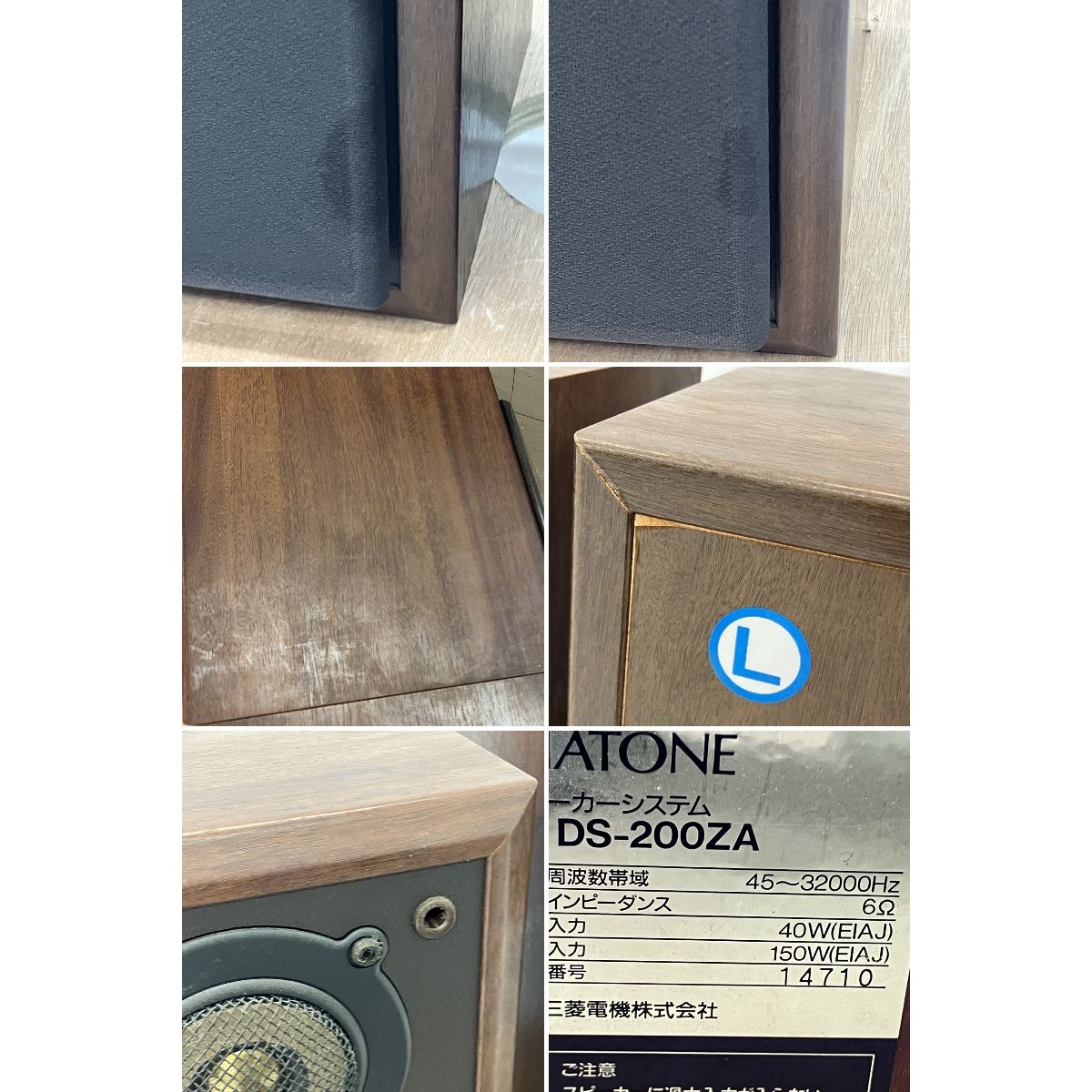 DIATONE DS-200ZA