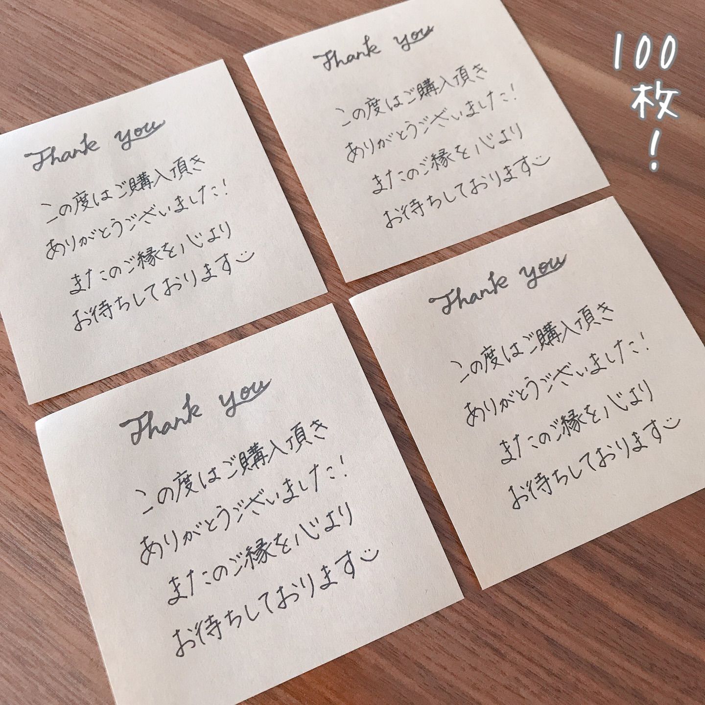 お問い合わせページ】ハンドメイド モチーフ サンキューカード・メモ 