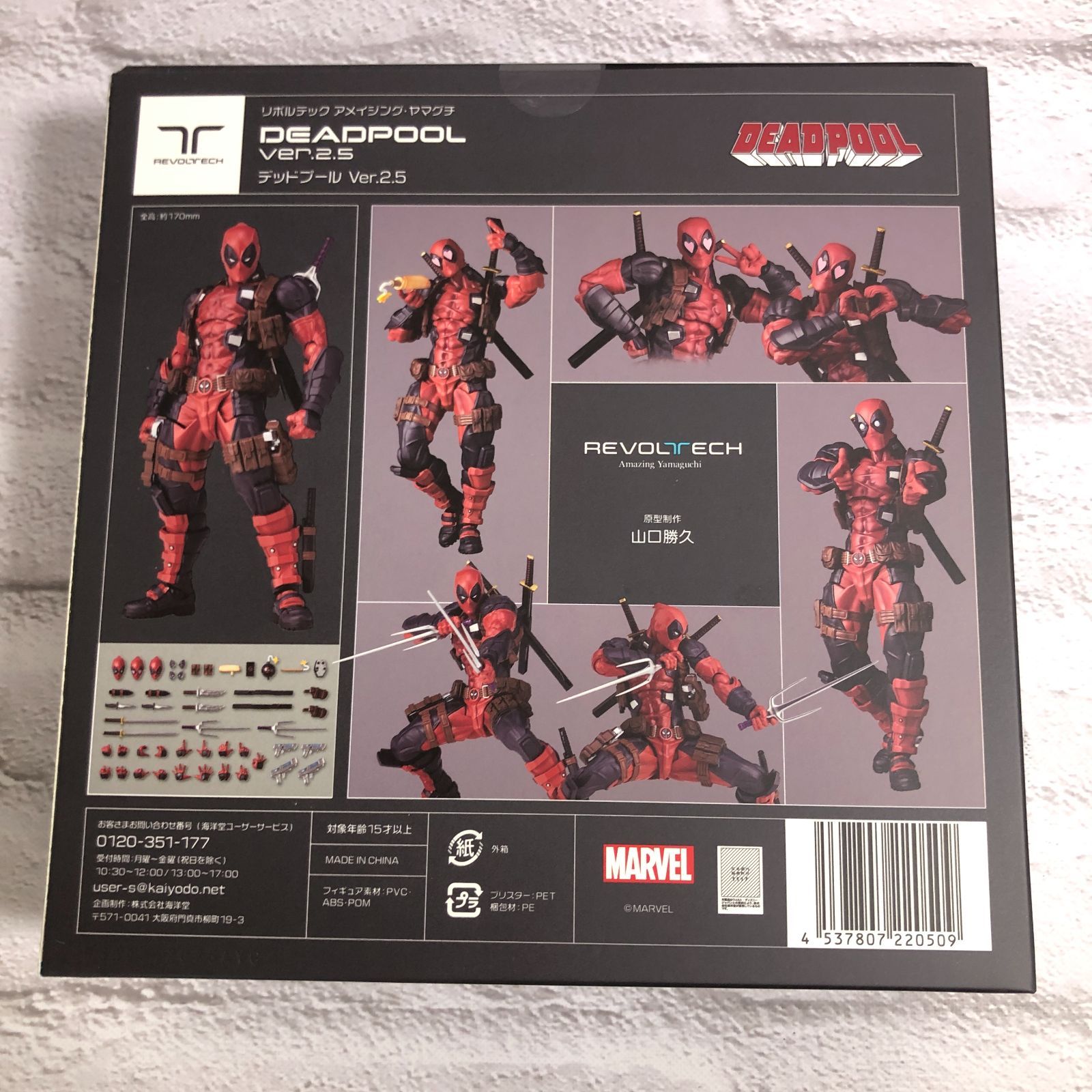 海洋堂 リボルテック アメイジング・ヤマグチ デッドプール Ver