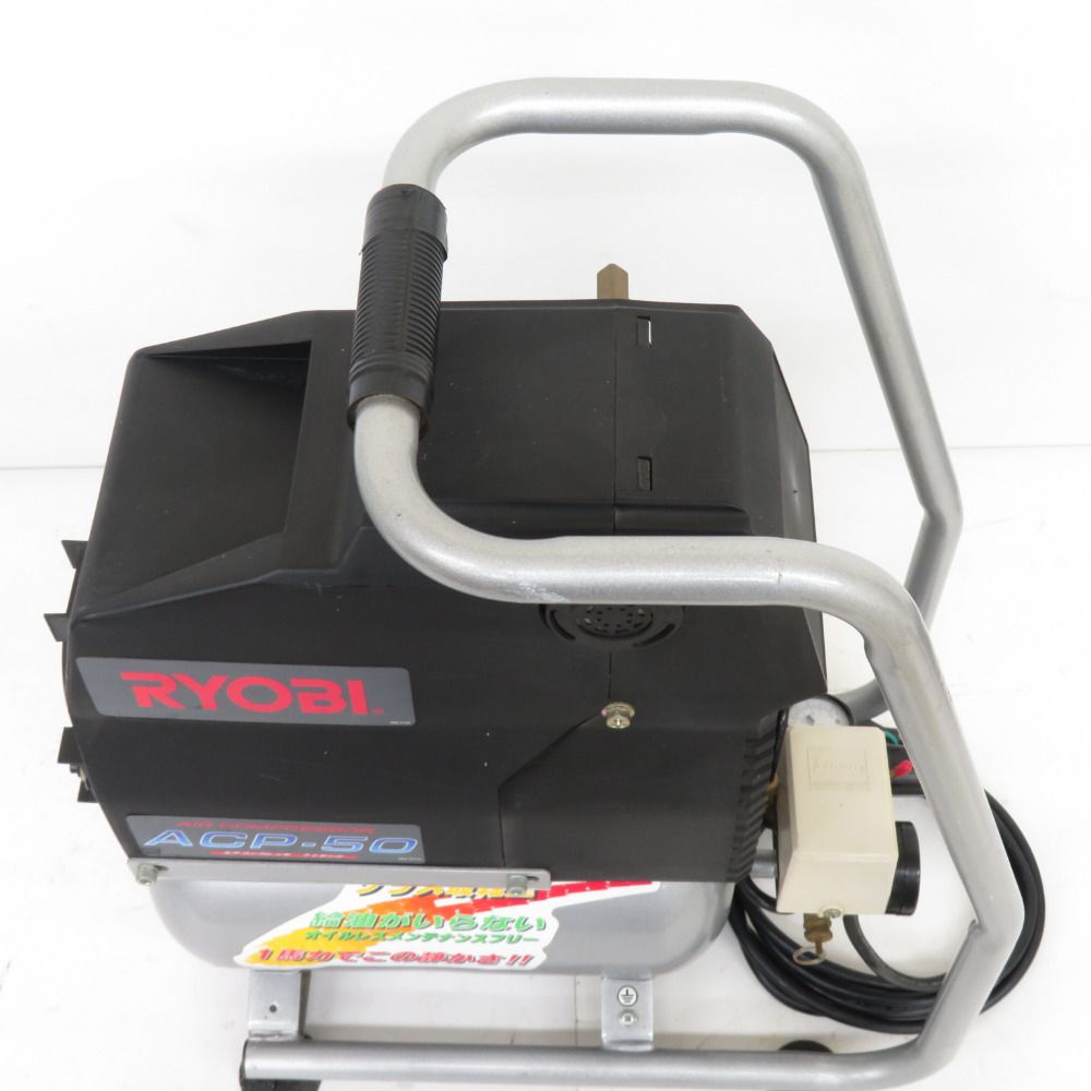 【中古】RYOBI ACP-50 エアコンプレッサー 750W　在庫18台 中古】RYOBI ACP-50 エアコンプレッサー 750W 在庫18台 - メルカリ