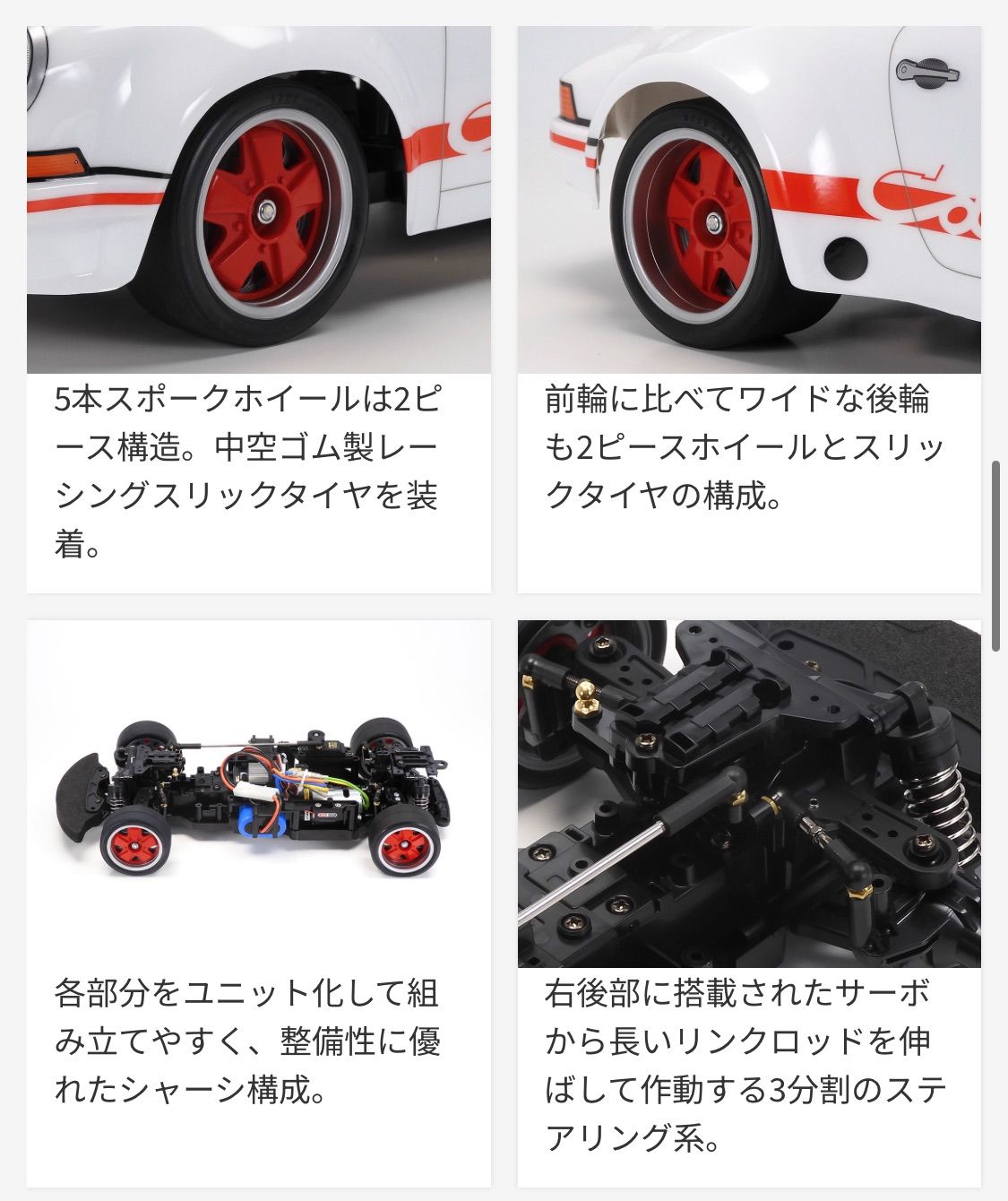 タミヤ 電動RCカーシリーズ No.740 1/10RC ポルシェ911 カレラ タミヤ 電動RCカーシリーズ No.740 1/10RC ポルシェ911 カレラ