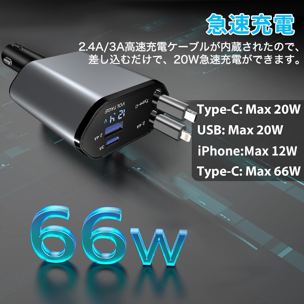 k2 CHARGER 167cm チャージャー シガーソケット 延長 充電器 巻き取り リール式 USB Type-C/Lightning