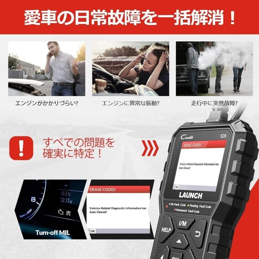 LAUNCH OBD2 診断機 自動車 故障診断機 CR529 日本語表示 国産車 日本車対応 obd2 スキャナー スキャンツール