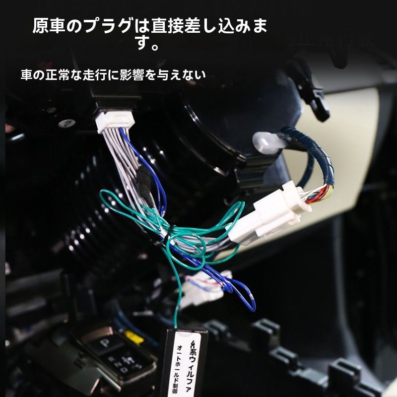 24年式 アルファード|ヴェルファイア 40系 電子パーキング自動モジュール 左右ハンドル対応 カスタムパーツ