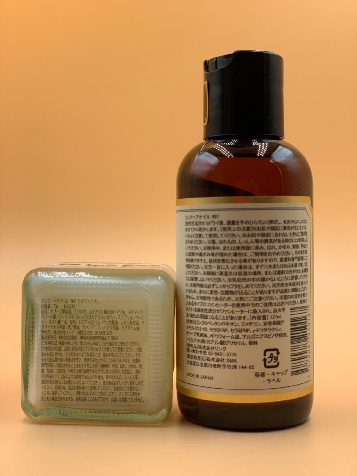 HAIR OIL 997ヘアオイル＊ サロン価格 4,180円（税込） - トリートメント