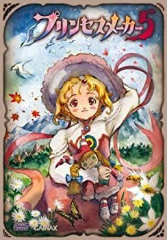 【中古】プリンセスメーカー5