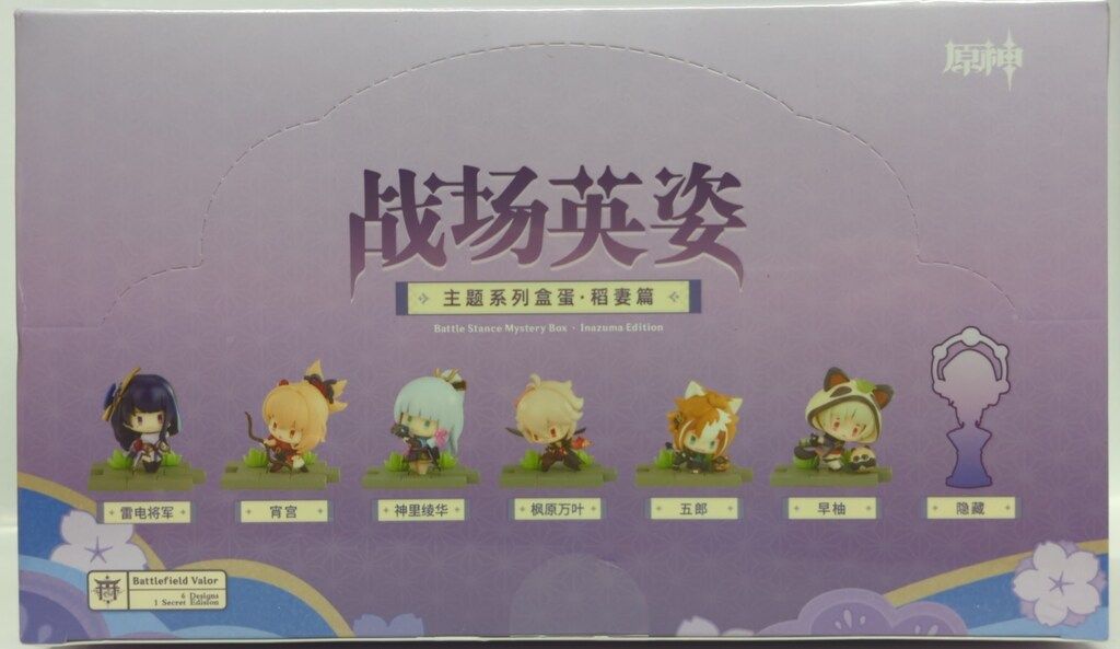 トレーディングフィギュア 稲妻篇