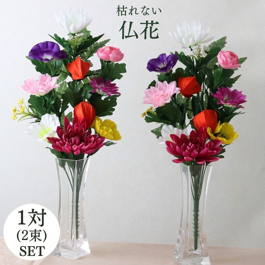 漆ぷろだくと お墓用 仏花 1対 51cm 造花 お仏壇用 大 仏